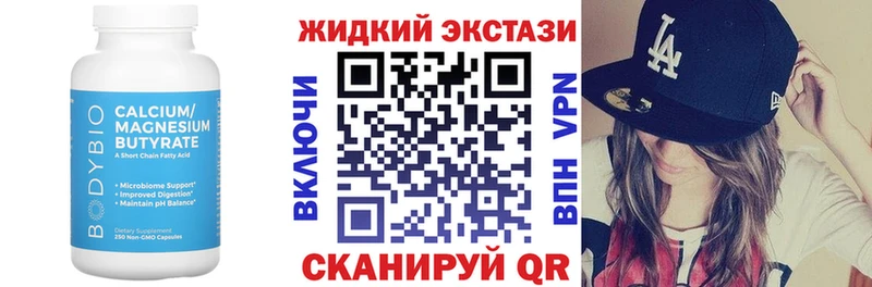 БУТИРАТ BDO Фокино