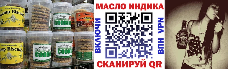 Еда ТГК конопля  Фокино 