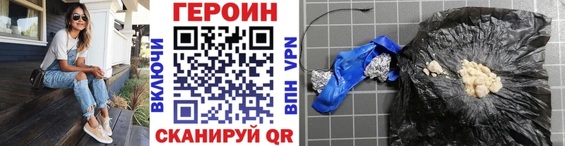 Героин гречка Фокино