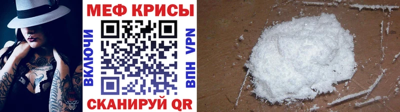 Мефедрон мяу мяу  Фокино 