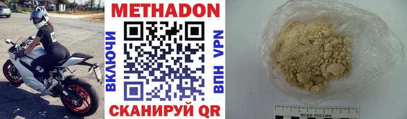 даркнет сайт  Фокино  Метадон VHQ 