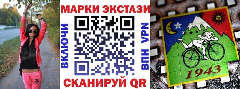 Марки 25I-NBOMe 1500мкг Фокино