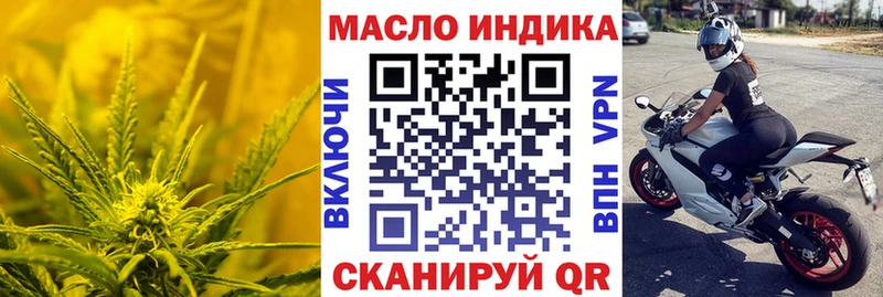 Дистиллят ТГК концентрат  даркнет сайт  omg зеркало  Фокино 